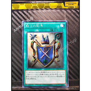 SCR 043 [Yu-Gi-Oh! การ์ดยูกิแท้ yugi ]   " 15AX-JPY43 : Knights Title " (SCR)