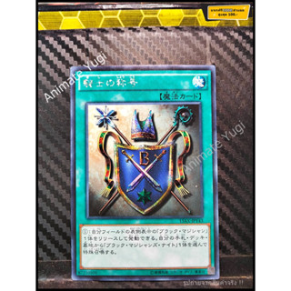 SCR 043 [Yu-Gi-Oh! การ์ดยูกิแท้ yugi ]   " 15AX-JPY43 : Knights Title " (SCR)