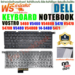 KEYBOARD DELL คีย์บอร์ดเดล Vostro 14 5480R 5460 V5460 5470 V5470 5480 V5480 14-5439