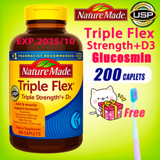 Nature Made Triple Flex Strength + D3 วิตามินบำรุงกระดูก 200 เม็ด เหลือ 11 กระปุก