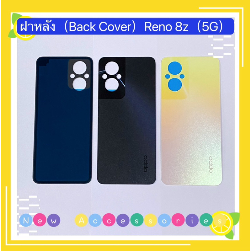 ฝาหลัง ( Back Cover ）OPPO Reno 8z 5g