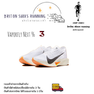 Supper sale 40%🔥รุ่นใหม่ล่าสุด🆕รองเท้าวิ่งมาราธอน Nike ZoomX Vaporfly NEXT% 3 สินค้าถ่ายจากงานจริง💯%