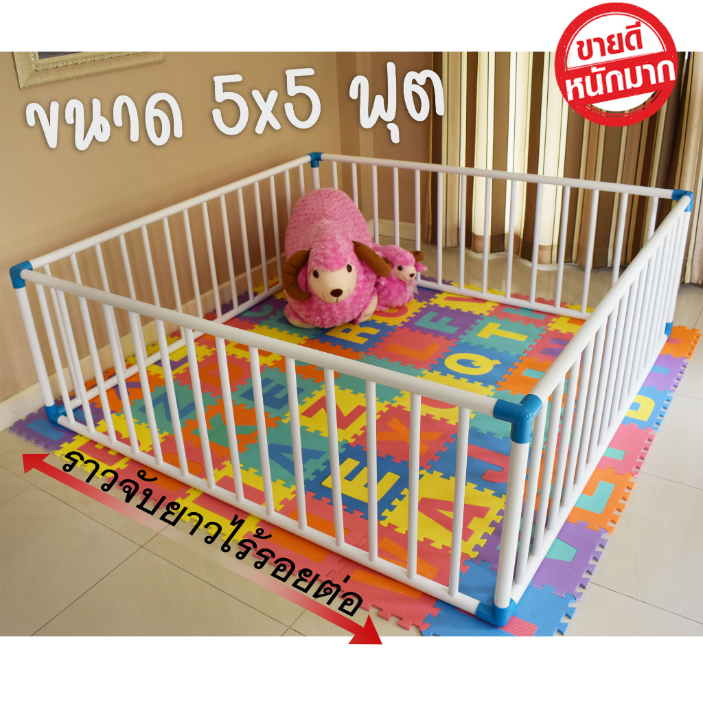 15S83 พร้อมส่งเคอรี่ทั่วไทย คอกกั้นเด็ก ไร้รอยต่อ 150x150cm. สูง60cm. มุมสามทางฉากฟ้าเจ้าแรกในโลก
