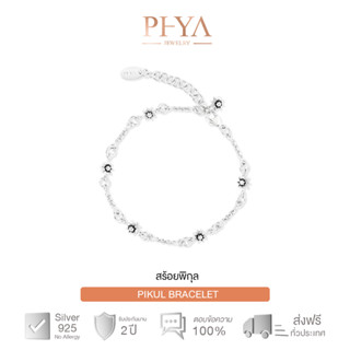 PHYA Pikul Petite Bracelet สร้อยข้อมือดอกพิกุล