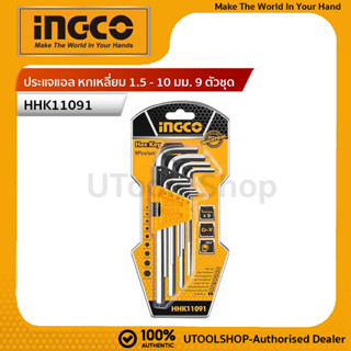 INGCO ประแจแอล หกเหลี่ยม 1.5 - 10 มม. 9 ตัวชุด รุ่น HHK11091 (ยาว)  ( Hex Key ) / ประแจหกเหลี่ยม