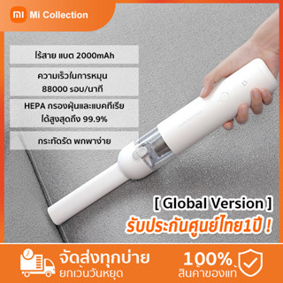 Global -Xiaomi Mi Vacuum Cleaner Mini เครื่องดูดฝุ่นไร้สายแบบพกพา13000pa | รับประกัน 1 ปี