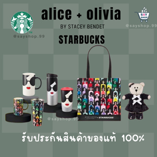 พร้อมส่ง⭐️Starbucks alice+olivia collection 2021⭐️Starbucks olivia 2021⭐️Alice+olivia collection💚พร้อมส่ง🖤