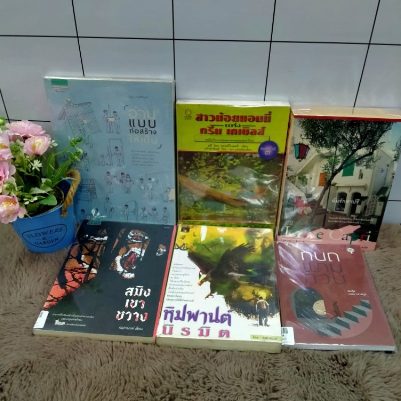 อ่านแบบก่อสร้างให้เป็นp5080สาวน้อยแอนนี่p5081ฉันรักคาปรีp5082สมิงเขาขวางp5083หิมพานต์นิรมิตp5084กบถแ