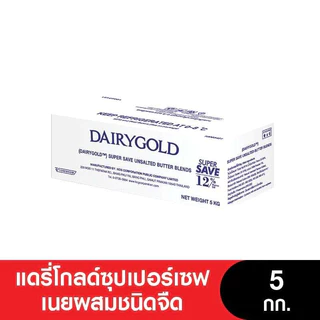 DAIRYGOLD Butter แดรี่โกลด์ซุปเปอร์เซฟเนยผสมชนิดจืด-เค็ม ขนาด 5 กก.