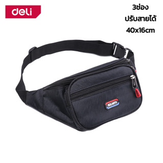 กระเป๋าสะพายไหล่ กระเป๋าคาดอก ใส่ของได้เยอะ	Chest bag ใส่ของได้ 3 ช่อง สายปรับได้ สำหรับผู้หญิง และ ผู้ชาย yoimono