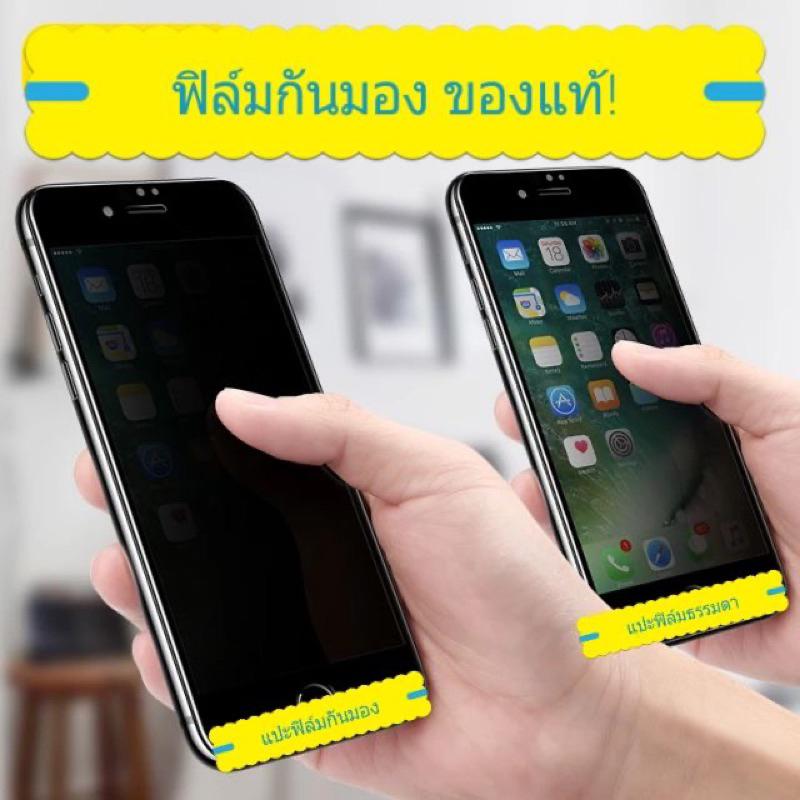 ฟิล์มกระจกกันมอง กันเสือก i16 pro max i15 pro max i7 i8 ise iX iXR i11 pro max i12 pro max i13 pro m