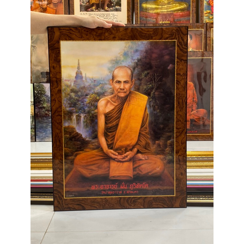 กรอบรูปวิทยาศาสตร์ หลวงปู่มั่น 18x24 นิ้ว รูปพร้อมกรอบ