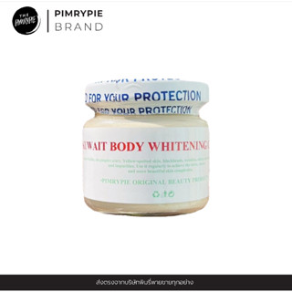 Kuwait Body Whitening Cream ครีมคูเวต บอดี้ ไวท์แทนนิ่ง ครีม ปริมาณ 160 กรัม ผลิตภัณฑ์บำรุงผิวกาย KK1