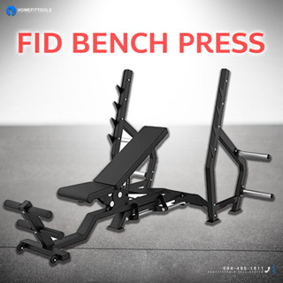 FID BENCH PRESS ม้านั่งบาร์เบลปรับระดับ ม้านั่งยกบาร์เบล ม้านั่งบาร์เบลฟิตเนส ม้านั่งปรับระดับ - Homefittools