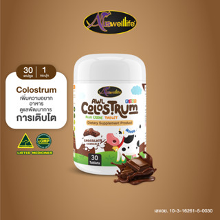 AWL Colostrum โคลอสตรุ้ม เพิ่มภูมิต้านทาน 30 เม็ด 1 กระปุก ราคา 390 บาท (Auswelllife)