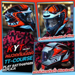 หมวกกันน็อค KYT  TT -COURSE GRAPHIC TOURIST RED FLUO