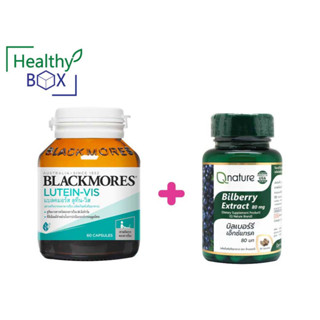 แพ็คคู่สุดคุ้ม Blackmores Lutein-Vis 60 เม็ด.+ Qnature Bilberry Extract 80mg. 30เม็ด.