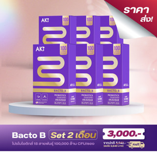 Bacto B ถ่ายคล่อง ท้องแบน Probiotics 18 สายพันธุ์ 100,000 ล้านตัว (Promotion 6 กล่อง)