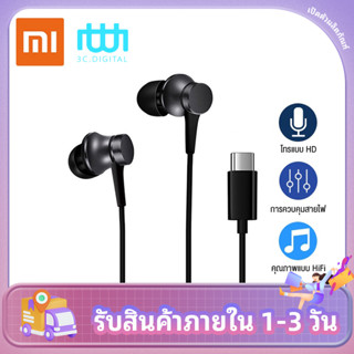 หูฟังสำหรับเสียวมี่ Xiaomi Type-c และ 3.5 mm มีให้เลือก 2 แบบ Headphones และไมโครโฟนในตัว