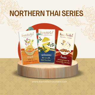 Set Bar Thai Northern Series เซ็ทบาร์จากภาคเหนือ 3 รสชาติ ข้าวซอย แอ่วดอย และซิตรัส