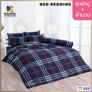 TOTO GOOD TT688 : ชุดผ้าปู + ผ้านวม ขนาด 90” x 97”  จำนวน 6ชิ้น