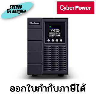 เครื่องสำรองไฟ CYBERPOWER UPS OLS Tower 2000VA/1800W ประกันศูนย์ เช็คสินค้าก่อนสั่งซื้อ