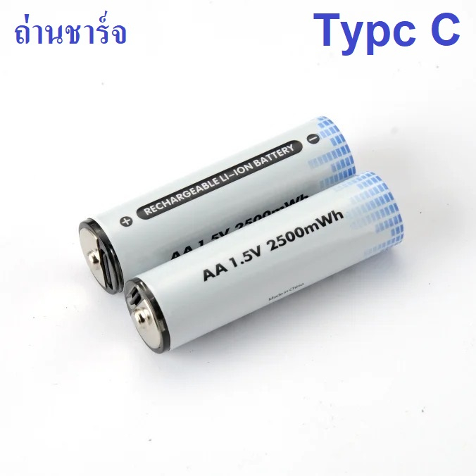 ถ่านชาร์จ Battery USB Type C Li-ion AA/AAA 2300/600 mA