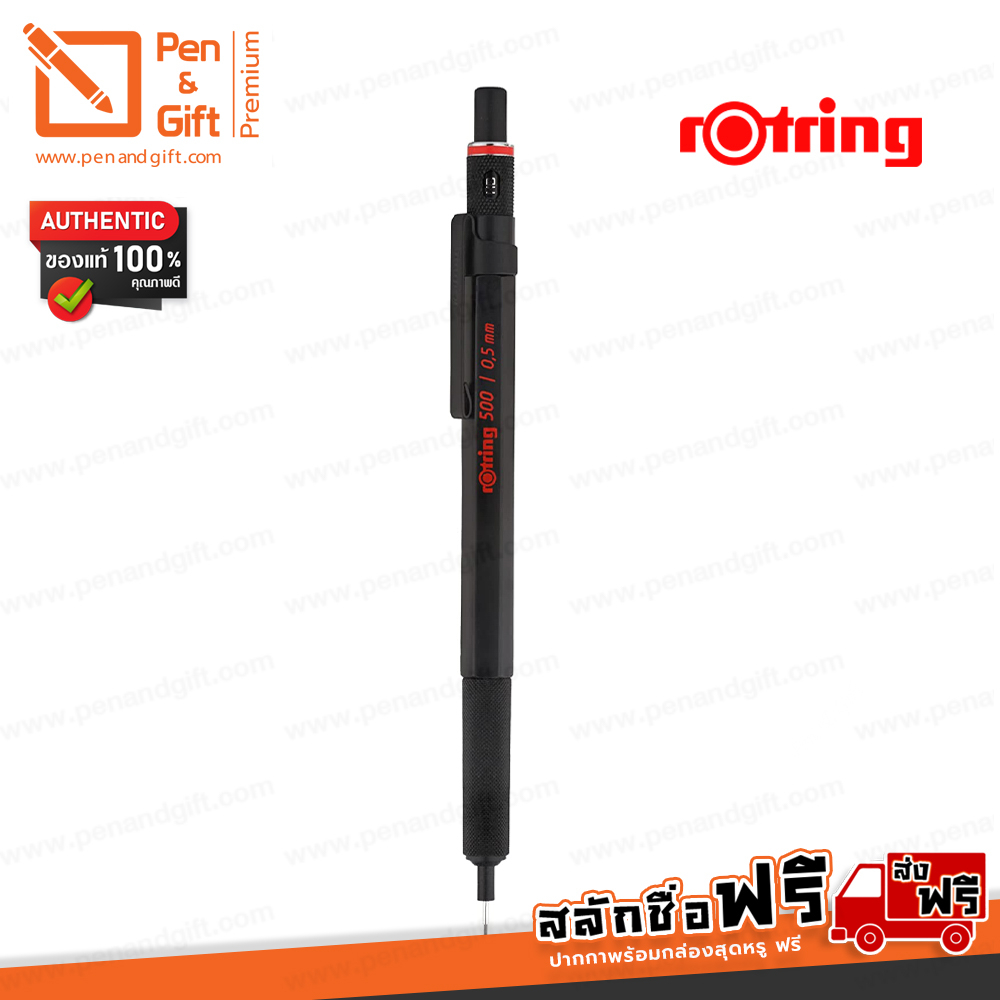 สลักชื่อฟรี ดินสอกด Rotring 500 Series 0.5  ดินสอกดรอตติ้ง ดินสอเขียนแบบ Rotring 500 Mechanical Penc