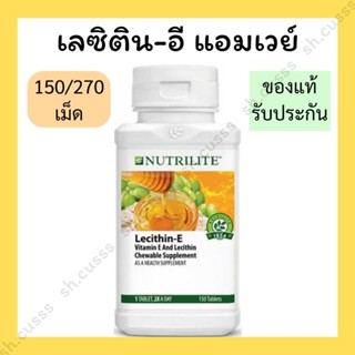 เลซิตินอี แอมเวย์ เลซิตินอี นิวทริไลท์ ฉลากมาเลเซีย lecithin e amway lecithin e nutrilite