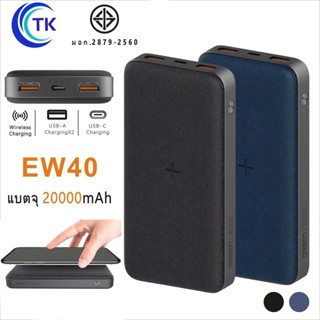 Eloop by Orsen EW40 แบตสำรองไร้สาย 20000mAh PD18W Wireless Power Bank พาวเวอร์แบงค์ ชาร์จเร็ว พร้อมส่ง