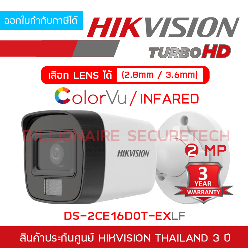 HIKVISION DS-2CE16D0T-EXLF กล้องวงจรปิด HD 4 ระบบ ความละเอียด 2 ล้านพิกเซล มีปุ่