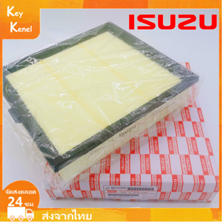 ISUZU กรองอากาศ MU-X 2.5 ปี D-max 2.5 2012-2022 ขึ้นไป Blue Power 1.9 แท้ เบอร์ 8-98140266-0