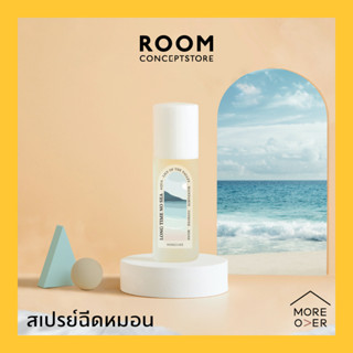 Moreover : Pillow Spray Long Time No Sea / สเปรย์ฉีดหมอน ช่วยให้นอนหลับสบาย ผ่อนคลายอารมณ์ หลับสนิทตลอดทั้งคืน ตื่นมาสดช