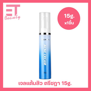 etbeauty เจลแต้มสิวตรีชฎา 15g.