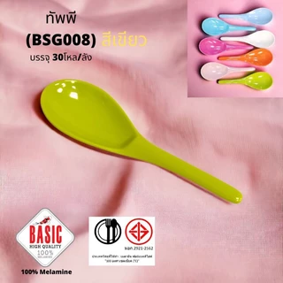 ทัพพีตักข้าวเนื้อเมลามิน มี 7สี