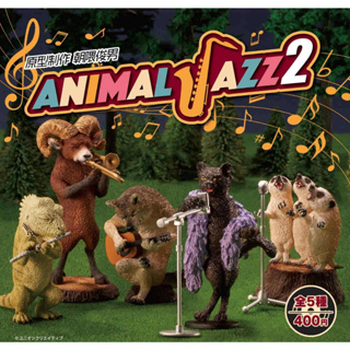 (มีของพร้อมส่ง) Gachapon กาชาปองสัตว์ร้องเพลง Toshio Asakuma Animal Jazz Vol.2 โมเดลสัตว์