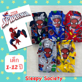 New!!! Spiderman ชุดนอนเด็ก ลายสไปเดอร์แมน ลิขสิทธิ์แท้ ซุปเปอร์ฮีโร่ มาเวล สำหรับเด็กอายุ 2-12 ปี ผ้าคอตตอน100% ใส่สบาย