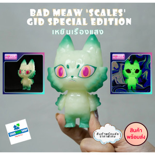 🔥พร้อมส่ง🔥🛎️Unbox Industries : BAD MEAW SCALES GID SPECIAL EDITION - เหยินเรืองแสงTTE 2023 🛎️Limited Edition 🛎️ของแท้