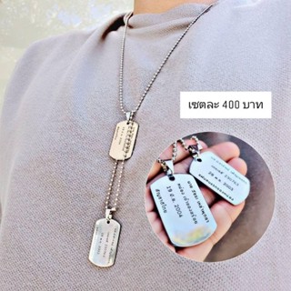 สลักฟรี สร้อยทหาร สร้อย Dog Tag แบบทหารอเมริกา