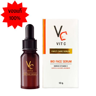 VC Vit C Bio face Serum (10 ml.) เซรั่มวิตซีน้องฉัตร