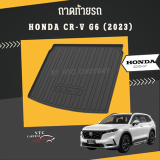 ถาดท้ายรถ honda CRV (2023) ตรงรุ่น ถาดวางของท้ายรถ ถาดรองท้ายรถ