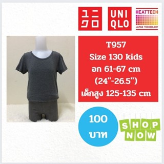 T957 เสื้อฮีทเทคเด็ก uniqlo heattech kids มือ2