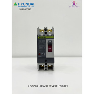 เบรกเกอร์ UAB60C 2P HYUNDAI