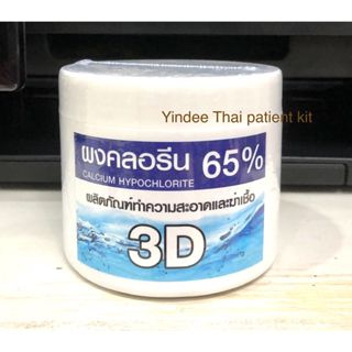 ผงคลอรีน 65% ขนาด 250 กรัม ใช้สำหรับเป็นผลิตภัณฑ์ทำความสะอาดและฆ่าเชื้อตามต้องการ ผลิต 01/01/2022