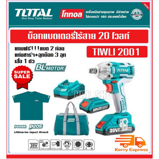 Total เครื่องยิงลูกบ๊อกซ์ แบตเตอรี่ ไร้สาย 20 โวลท์ (แบต 2 ก้อน + แท่นชาร์จ) ( Brushless Motor Impact Wrench ) รุ่น TIWL