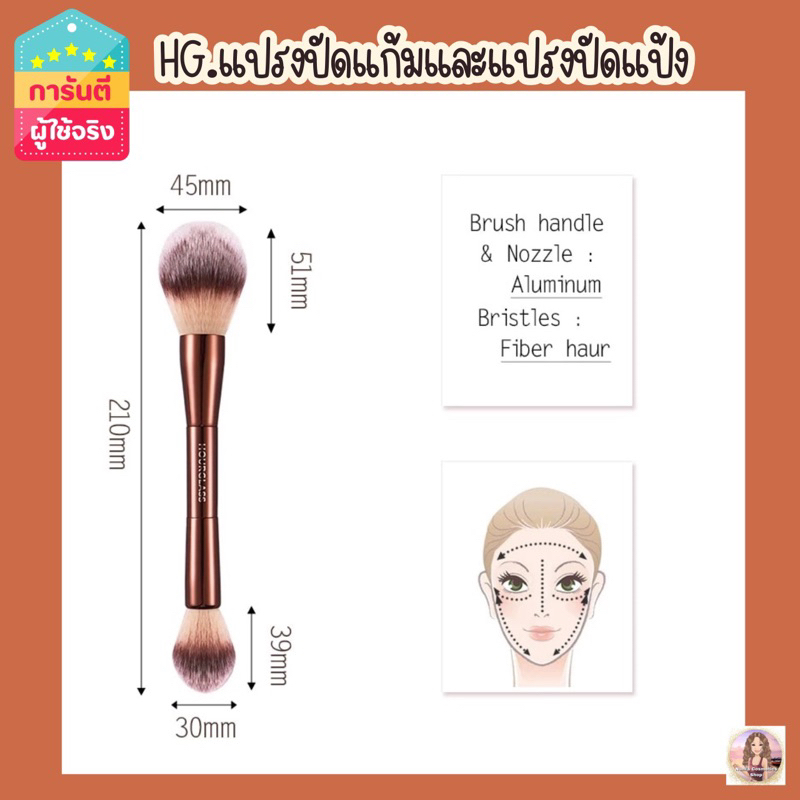 HG Hourglass2in1 แปรงปัดแก้มและแปรงปัดแป้ง-รหัสH004