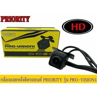 กล้องถอยหลัง PRIORITY​รุ่นPRO-VISION1(ของใหม่)