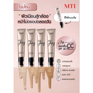 (ของแท้)จอย ครีมรองพื้น MTI เนื้อ cc ใช้ปรับาผิว บำรุงกันแดด SPF30PA+++ ปริมาณ 35 กรัม