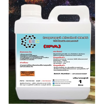 1030/IPA-1L.Isopropyl Alcohol 99.9%,ไอโซโพรพิล แอลกอฮอล์,ไอโซโพรพานอล (บริสุทธิ์)