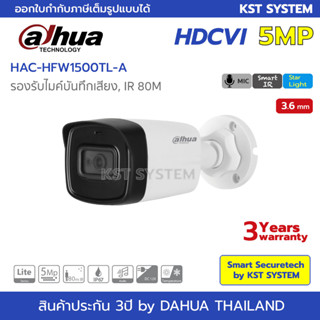 DH-HAC-HFW1500TL-A (3.6mm) กล้องวงจรปิด Dahua Star Light HDCVI 5MP (ไมค์)